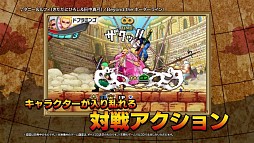 画像ギャラリー No.003のサムネイル画像 / 「ワンピース 超グランドバトル！X」，新世界制覇モードの紹介を含むPV第4弾