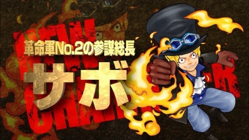 画像ギャラリー No.011のサムネイル画像 / 「ワンピース 超グランドバトル!X」革命軍参謀総長「サボ」が参戦するPV公開