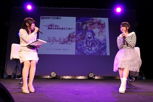 画像ギャラリー No.001のサムネイル画像 / 「ガラパゴス祭り 〜オメガクインテット＆フェアリーフェンサー エフ〜」が開催。「ガラパゴスRPG」の声優陣が繰り広げたトーク＆ライブの模様をレポート