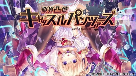 画像ギャラリー No.006のサムネイル画像 / 「コンパイルハート オータムセール2023」本日開始。「オメガクインテット」や「クロバラノワルキューレ Black Rose Valkyrie」が対象に