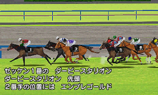 画像ギャラリー No.041のサムネイル画像 / 「ダービースタリオンGOLD」,インターネットを介して全国のプレイヤーと競走馬で競う「インターレース」の詳細や,新種牡馬/牧場/調教の情報が公開