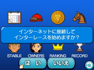 画像ギャラリー No.003のサムネイル画像 / 「ダービースタリオンGOLD」，「インターレース」で楽しめる「共有馬への出資」と「古馬の転厩」の詳細が公開。デュランダルら新種牡馬の情報も