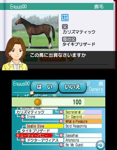 画像ギャラリー No.004のサムネイル画像 / 「ダービースタリオンGOLD」，「インターレース」で楽しめる「共有馬への出資」と「古馬の転厩」の詳細が公開。デュランダルら新種牡馬の情報も