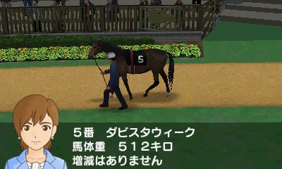 画像ギャラリー No.020のサムネイル画像 / 「ダービースタリオンGOLD」,牧場専任の調教師や8つの厩舎それぞれの育成・仕上げ方など,競走馬の調教方法に関する情報が公開