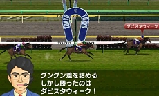 画像ギャラリー No.023のサムネイル画像 / 「ダービースタリオンGOLD」,牧場専任の調教師や8つの厩舎それぞれの育成・仕上げ方など,競走馬の調教方法に関する情報が公開