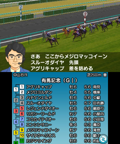 画像ギャラリー No.006のサムネイル画像 / 本日発売の3DS「ダービースタリオンGOLD」,懐かしの名馬が登場する初回購入/早期購入特典「ダービースタリオンOLD」の詳細情報が公開