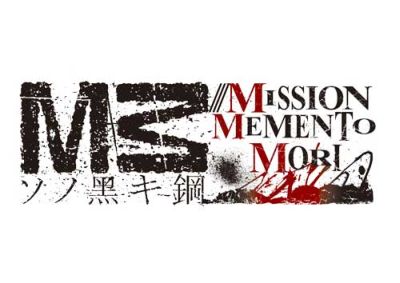 画像ギャラリー No.002のサムネイル画像 / PS Vita「M3〜ソノ黑キ鋼〜///MISSION MEMENTO MORI」が11月20日に発売。テレビアニメ版をベースにした“ソノ黑キザッピングストーリー”を描く