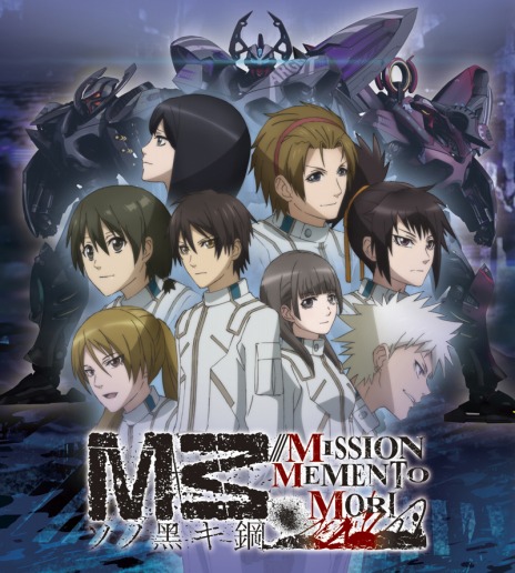 画像ギャラリー No.002のサムネイル画像 / 「M3〜ソノ黑キ鋼〜///MISSION MEMENTO MORI」の公式サイトが更新。15秒版＆30秒版のティザーCMが公開に