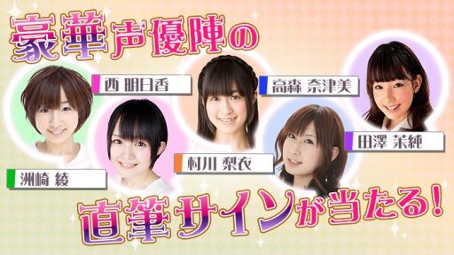 画像ギャラリー No.002のサムネイル画像 / 「恋Q部!」,声優直筆サインなどがあたるTwitterキャンペーン第3弾を開始