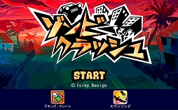 画像ギャラリー No.006のサムネイル画像 / 河野一二三氏が率いるヌードメーカー,新作スマホアプリ「Swan Song」「ゾンビ・クラッシュ」「デモンズ・クレーン」の3本をApp StoreとGoogle Playで配信