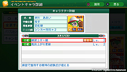 画像ギャラリー No.006のサムネイル画像 / 「実況パワフルプロ野球2014」は10月23日発売。早期購入特典はサクセスで使える限定スキル付きのイベントキャラ,店舗特典別購入特典もあり