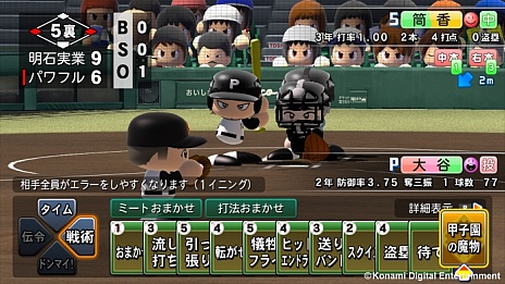 画像ギャラリー No.004のサムネイル画像 / 「実況パワフルプロ野球2014」高校球児を率いて甲子園優勝を目指す「栄光ナイン」と,自由に育成を楽しめる「サクセス」の情報が明らかに