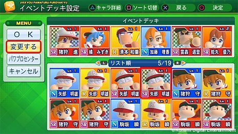 画像ギャラリー No.009のサムネイル画像 / 「実況パワフルプロ野球2014」高校球児を率いて甲子園優勝を目指す「栄光ナイン」と,自由に育成を楽しめる「サクセス」の情報が明らかに