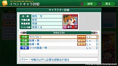 画像ギャラリー No.011のサムネイル画像 / 「実況パワフルプロ野球2014」高校球児を率いて甲子園優勝を目指す「栄光ナイン」と,自由に育成を楽しめる「サクセス」の情報が明らかに