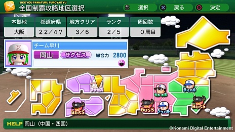 画像ギャラリー No.013のサムネイル画像 / 「実況パワフルプロ野球2014」高校球児を率いて甲子園優勝を目指す「栄光ナイン」と,自由に育成を楽しめる「サクセス」の情報が明らかに
