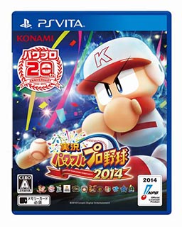 画像ギャラリー No.002のサムネイル画像 / 「実況パワフルプロ野球2014」,2014年シーズン終了時の選手能力データが配信開始