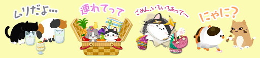 画像ギャラリー No.006のサムネイル画像 / 「にゃんパズル」,「フェリシモ猫部」「ねこのきもち」とのコラボを実施