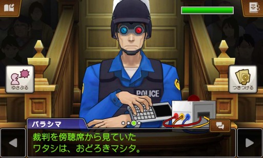 画像ギャラリー No.002のサムネイル画像 / iOS版「逆転裁判5」の“シナリオセット”と“特別編”が50%オフで配信中。9月23日まで