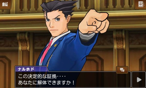 画像ギャラリー No.003のサムネイル画像 / iOS版「逆転裁判5」の“シナリオセット”と“特別編”が50%オフで配信中。9月23日まで