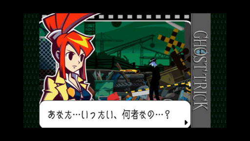 画像ギャラリー No.001のサムネイル画像 / 配信停止となっていた，アプリ版「逆転裁判」＆「大逆転裁判」シリーズ，「Ghost Trick」が最新OSに対応で再配信