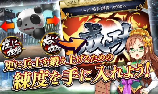 画像ギャラリー No.004のサムネイル画像 / 「三国志戦姫」,兵士を集めて最強部隊を作る新コンテンツ「武纏列伝」が登場