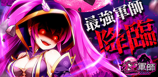 画像ギャラリー No.002のサムネイル画像 / 「三国志戦姫」，「狂軍師フェス」が開催。歴代最強の防御力を備えた武将が登場
