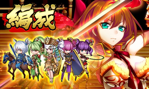 画像ギャラリー No.002のサムネイル画像 / 「三国志戦姫」，大型アップデートを1月17日に実施。新コンテンツ「合戦」の追加など