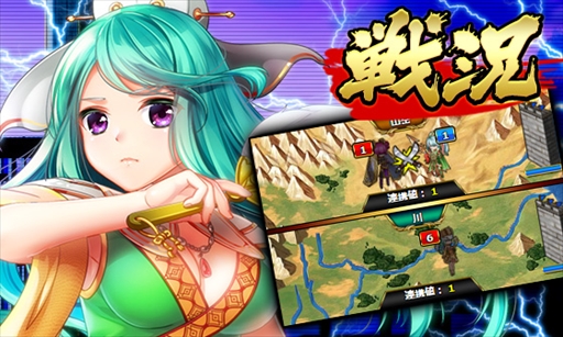 画像ギャラリー No.003のサムネイル画像 / 「三国志戦姫」，大型アップデートを1月17日に実施。新コンテンツ「合戦」の追加など