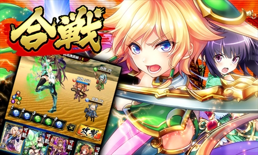 画像ギャラリー No.004のサムネイル画像 / 「三国志戦姫」，大型アップデートを1月17日に実施。新コンテンツ「合戦」の追加など