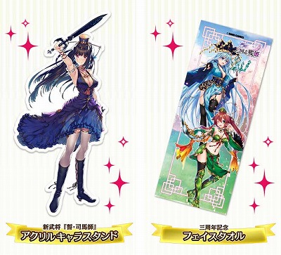 画像ギャラリー No.004のサムネイル画像 / 「三国志戦姫」，カムバックキャンペーンが開催中