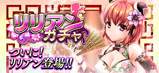 画像ギャラリー No.007のサムネイル画像 / 「三国志戦姫〜乱世に舞う乙女たち〜」,「四神戦姫伝ガチャ」が開催