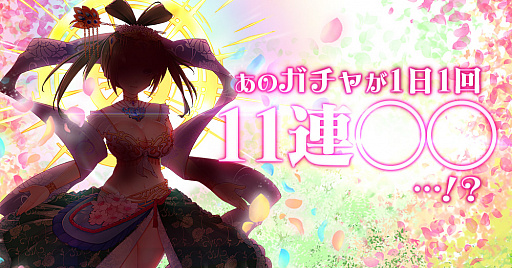 画像ギャラリー No.002のサムネイル画像 / 「三国志戦姫〜乱世に舞う乙女たち〜」，年末年始の豪華キャンペーン開始