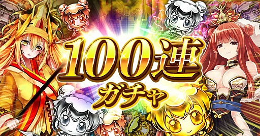 画像ギャラリー No.004のサムネイル画像 / 「三国志戦姫〜乱世に舞う乙女たち〜」，年末年始の豪華キャンペーン開始