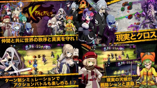 画像ギャラリー No.001のサムネイル画像 / 「X-Tactics」，日本語版の事前登録受付が開始。TGS 2016への出展も決定