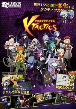 画像ギャラリー No.003のサムネイル画像 / 「X-Tactics」，日本語版の事前登録受付が開始。TGS 2016への出展も決定