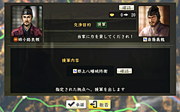 画像ギャラリー No.016のサムネイル画像 / 【山本一郎】「信長の野望・創造 with パワーアップキット」プレイレポート――輝け! 魂の姉小路家!〜風雲嫁取り篇〜