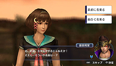 画像ギャラリー No.003のサムネイル画像 / 「戦国無双 Chronicle 3」,IFシナリオの発生にも関係する「友好度」の詳細が公開。やりこみ要素「戦歴」の情報も