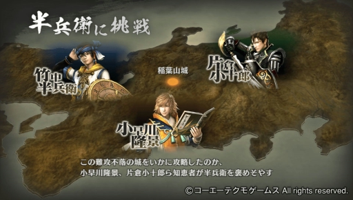 画像ギャラリー No.006のサムネイル画像 / 「戦国無双 Chronicle 3」のDLC,追加BGMセットと追加シナリオが販売スタート