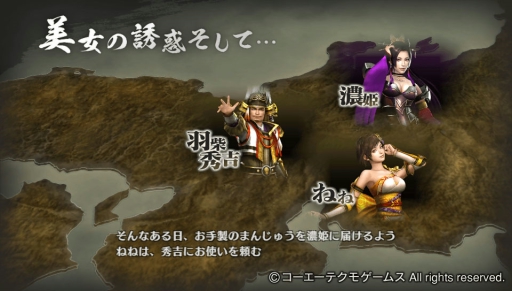 画像ギャラリー No.009のサムネイル画像 / 「戦国無双 Chronicle 3」のDLC,追加BGMセットと追加シナリオが販売スタート