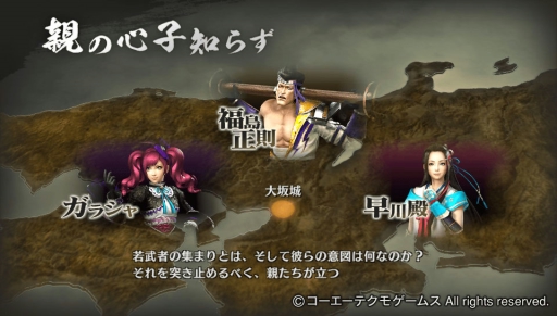 画像ギャラリー No.012のサムネイル画像 / 「戦国無双 Chronicle 3」のDLC,追加BGMセットと追加シナリオが販売スタート