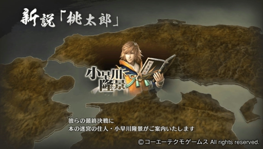 画像ギャラリー No.015のサムネイル画像 / 「戦国無双 Chronicle 3」のDLC,追加BGMセットと追加シナリオが販売スタート