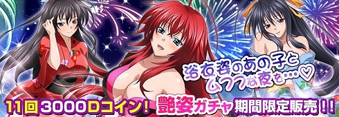 画像ギャラリー No.001のサムネイル画像 / 「ハイスクールD×D NEW FIGHT」,あでやかな浴衣姿の美少女達が登場