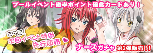 画像ギャラリー No.006のサムネイル画像 / 「ハイスクールD×D NEW FIGHT」,本日から新規登録受付を再開