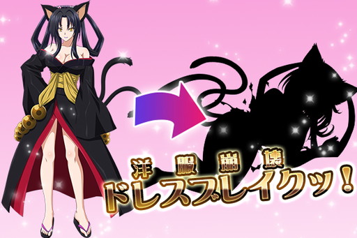 画像ギャラリー No.001のサムネイル画像 / 「ハイスクールD×D NEW FIGHT」，アップデートで新キャラ・黒歌を実装