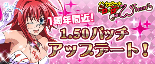 画像ギャラリー No.001のサムネイル画像 / 「ハイスクールD×D NEW FIGHT」がダンジョンモード＆特訓モードを実装