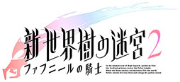画像ギャラリー No.005のサムネイル画像 / 「新・世界樹の迷宮2　ファフニールの騎士」の公式サイトが正式公開。キャラクターや戦闘シーンなどを確認できるティザームービーが掲載に