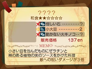 画像ギャラリー No.013のサムネイル画像 / 「新・世界樹の迷宮2 ファフニールの騎士」の拠点は「ハイ・ラガード公国直営料理店」。利用できる各種機能を紹介
