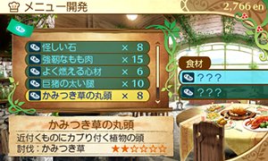 画像ギャラリー No.039のサムネイル画像 / 「新・世界樹の迷宮2 ファフニールの騎士」の拠点は「ハイ・ラガード公国直営料理店」。利用できる各種機能を紹介