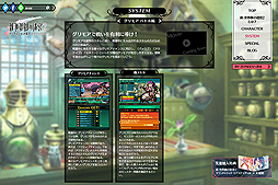 画像ギャラリー No.008のサムネイル画像 / 「新・世界樹の迷宮2　ファフニールの騎士」，登場キャラ「クロエ」（CV：井口裕香）のPVが公開。バトルで重要となる「グリモア」の詳細情報も