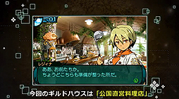 画像ギャラリー No.003のサムネイル画像 / 「新・世界樹の迷宮2　ファフニールの騎士」最新情報。料理，街の開発・料理販売システムや，グリモアの装備編/トレード＆リサイクル編が公開